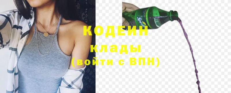 Кодеиновый сироп Lean Purple Drank  цены наркотик  Орехово-Зуево 