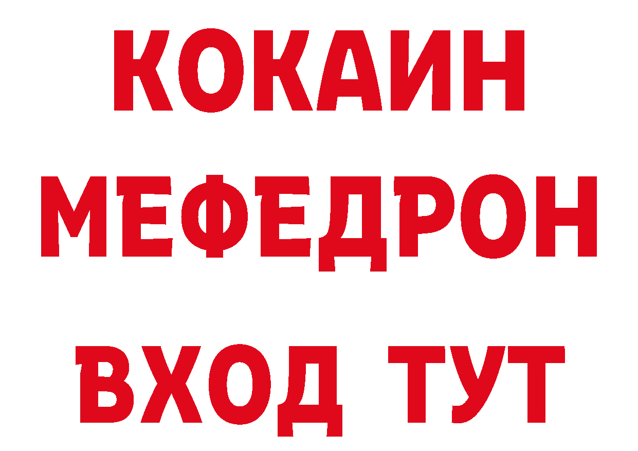 БУТИРАТ буратино ТОР нарко площадка mega Орехово-Зуево